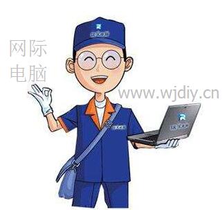深圳南山区免费维修电脑网络服务.jpg