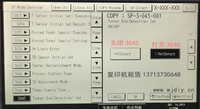 理光复印机报SC363错误代码 理光打印机出现功能上问题SC363.jpg