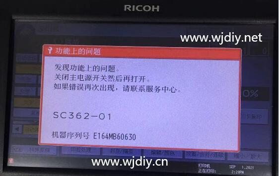 彩色C3503显示代码SC362-01理光Ricoh报错SC362解决方法.jpg