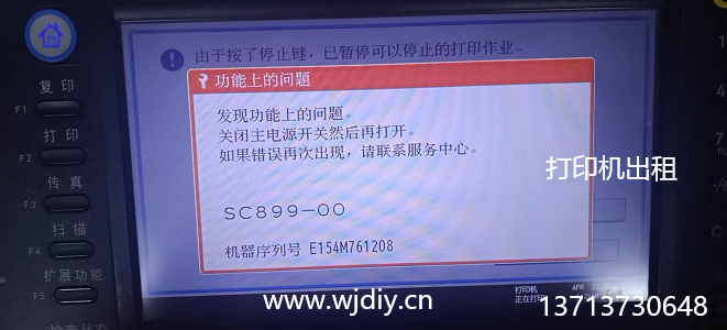 理光c3503报错误SC899-00代码SC997-00原因及解决方法.png