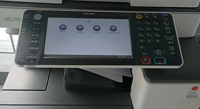 理光打印机管理系统RICOH Streamline NX V3多台机器数字化管理.png
